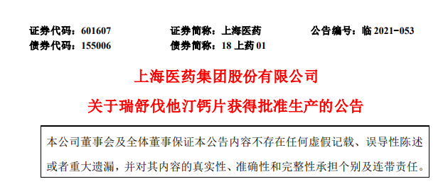 贝伐单抗和贝伐珠单抗_复宏霖贝伐珠单抗_贝伐珠单抗是靶向药吗
