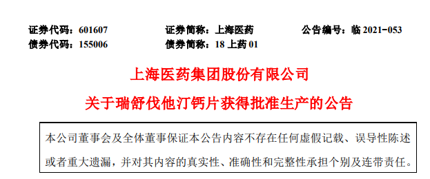 复宏霖贝伐珠单抗 IMS提供IMS是全球领先的为医药健康产业提供专业信息
