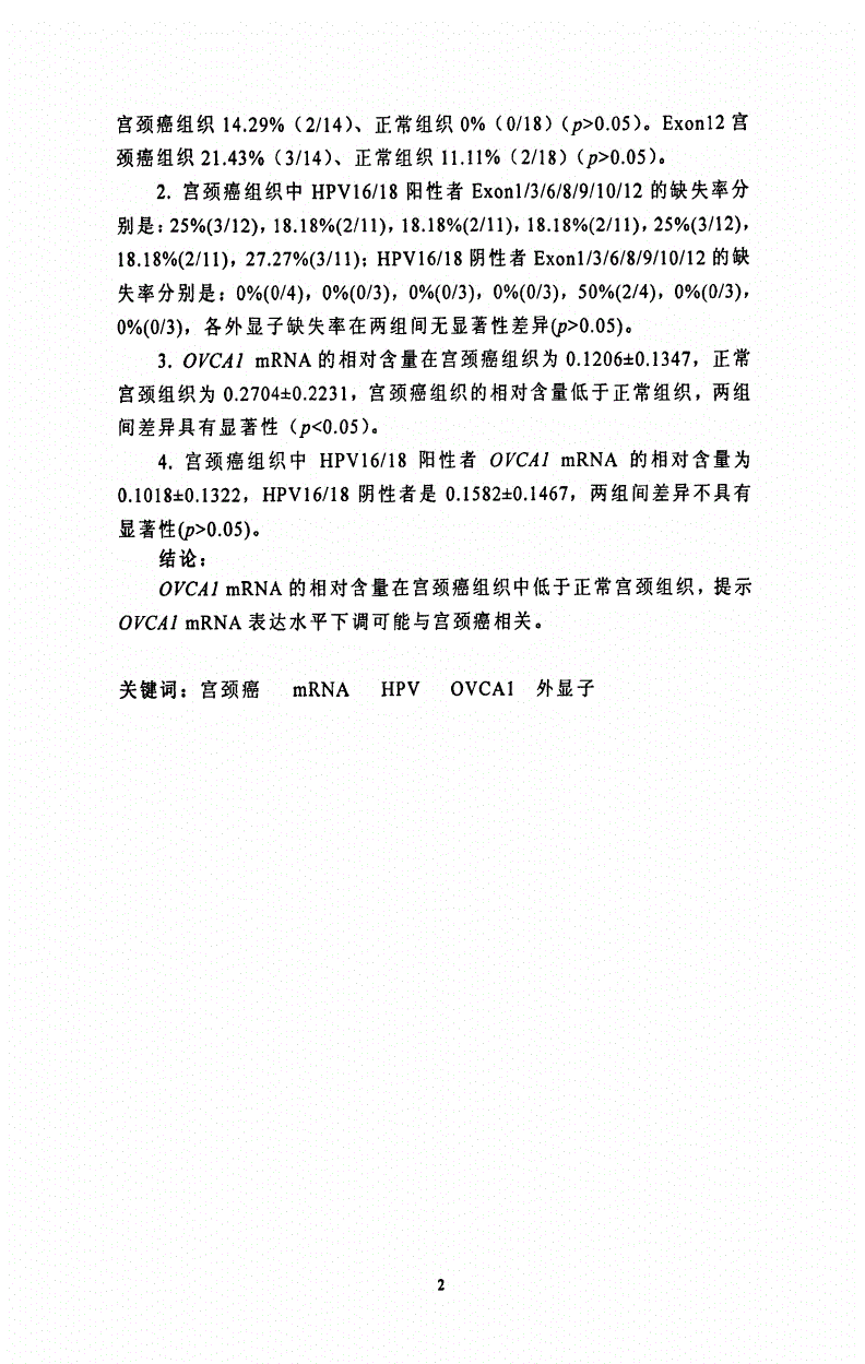 贝伐单抗为什么赠药_宫颈癌靶向药贝伐单抗_贝伐单抗多少钱拿赠药