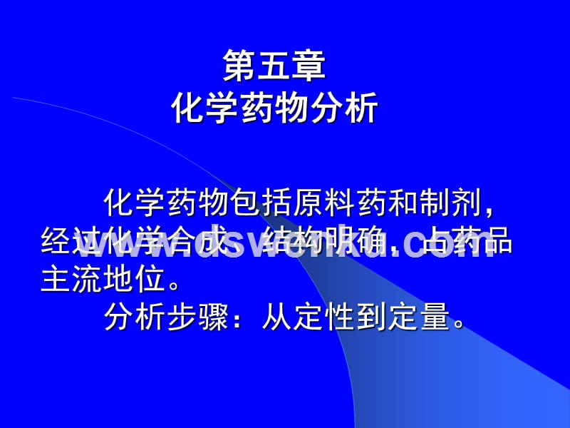 吉非替尼片原研_假吉林特研脑塞通_左甲状腺素钠片原研参比制剂