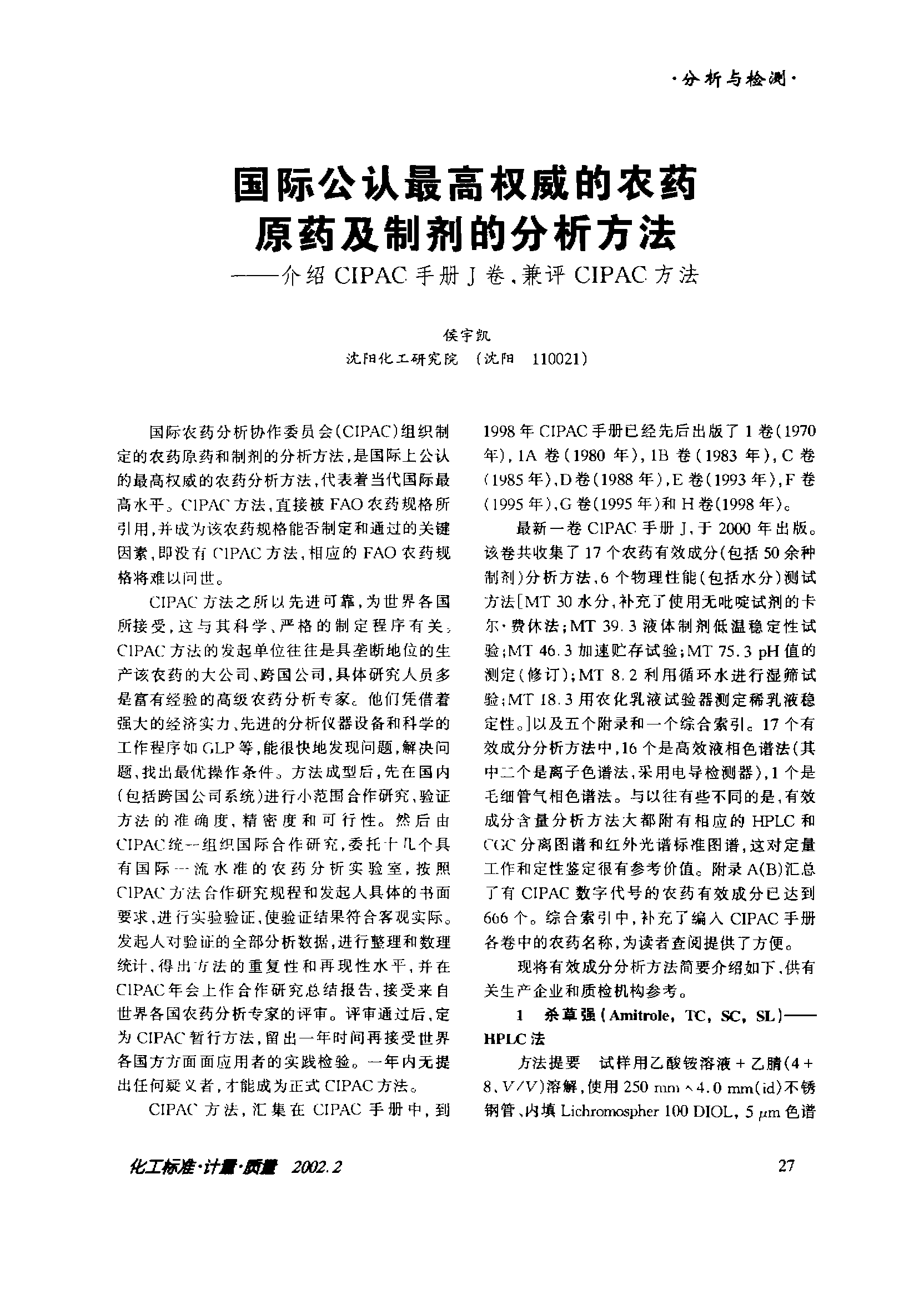 假吉林特研脑塞通_左甲状腺素钠片原研参比制剂_吉非替尼片原研