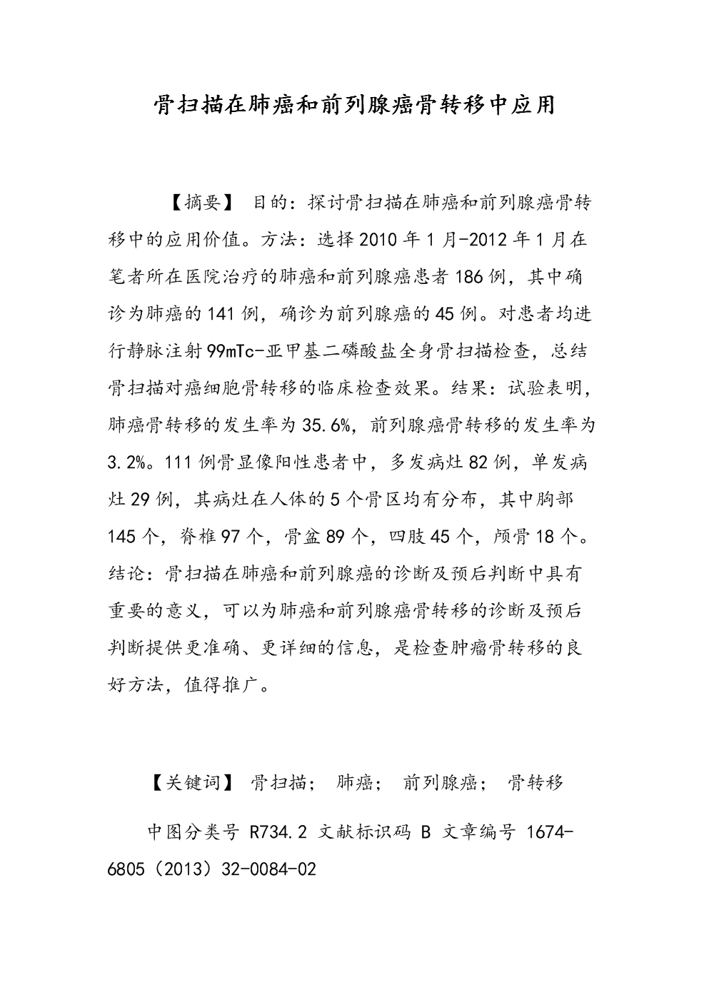 贝伐珠单抗说明书_贝伐单抗会不会引起高血脂_贝伐单抗和贝伐珠单抗