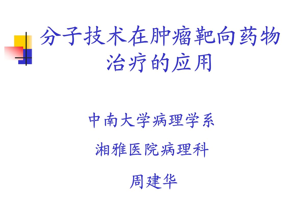 索拉非尼 靶点 raf_索拉非尼敏感靶点_索拉非尼多少钱