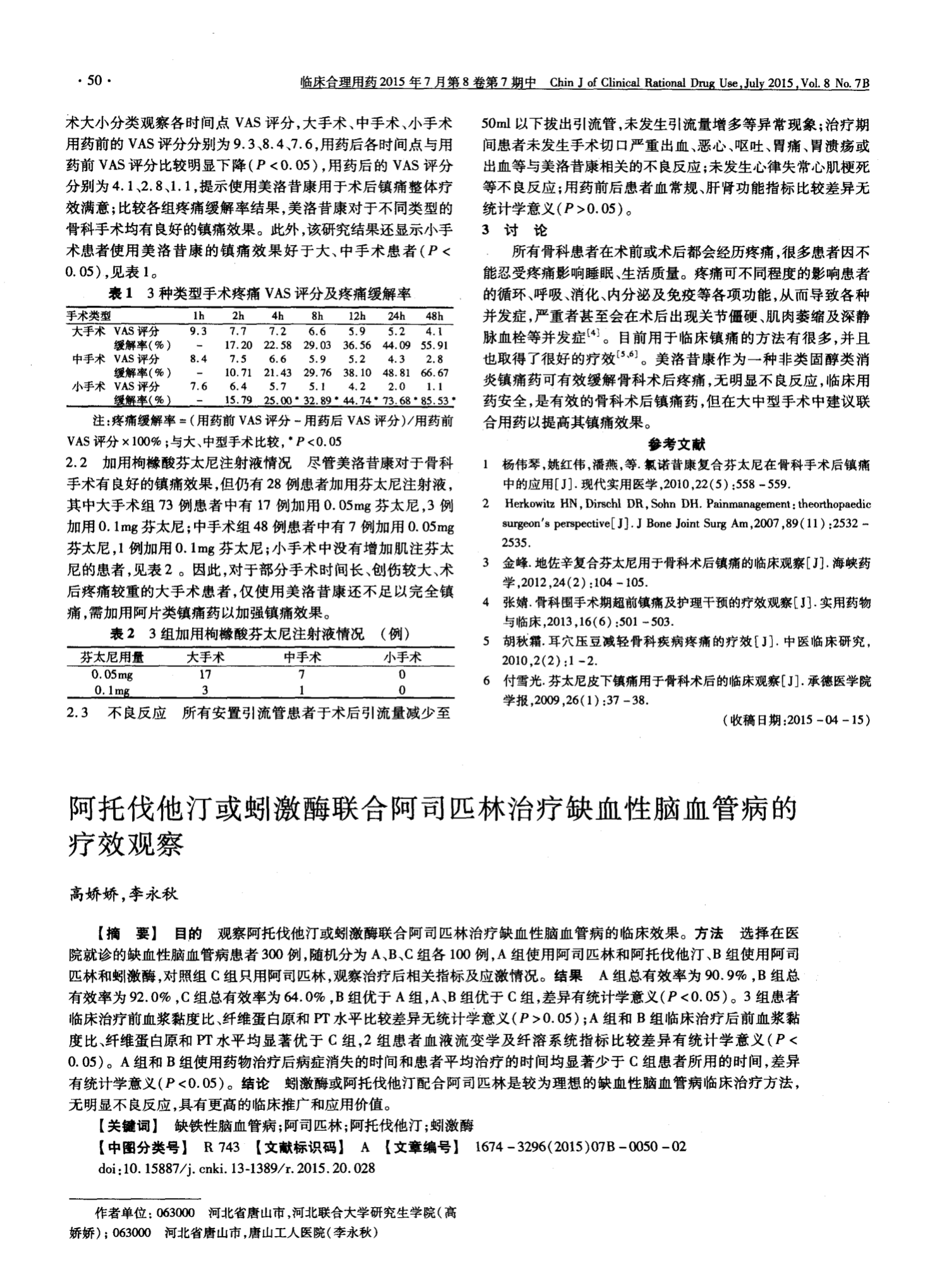 贝伐珠单抗赠药_贝伐珠单抗的经营公司_贝伐珠单抗价格