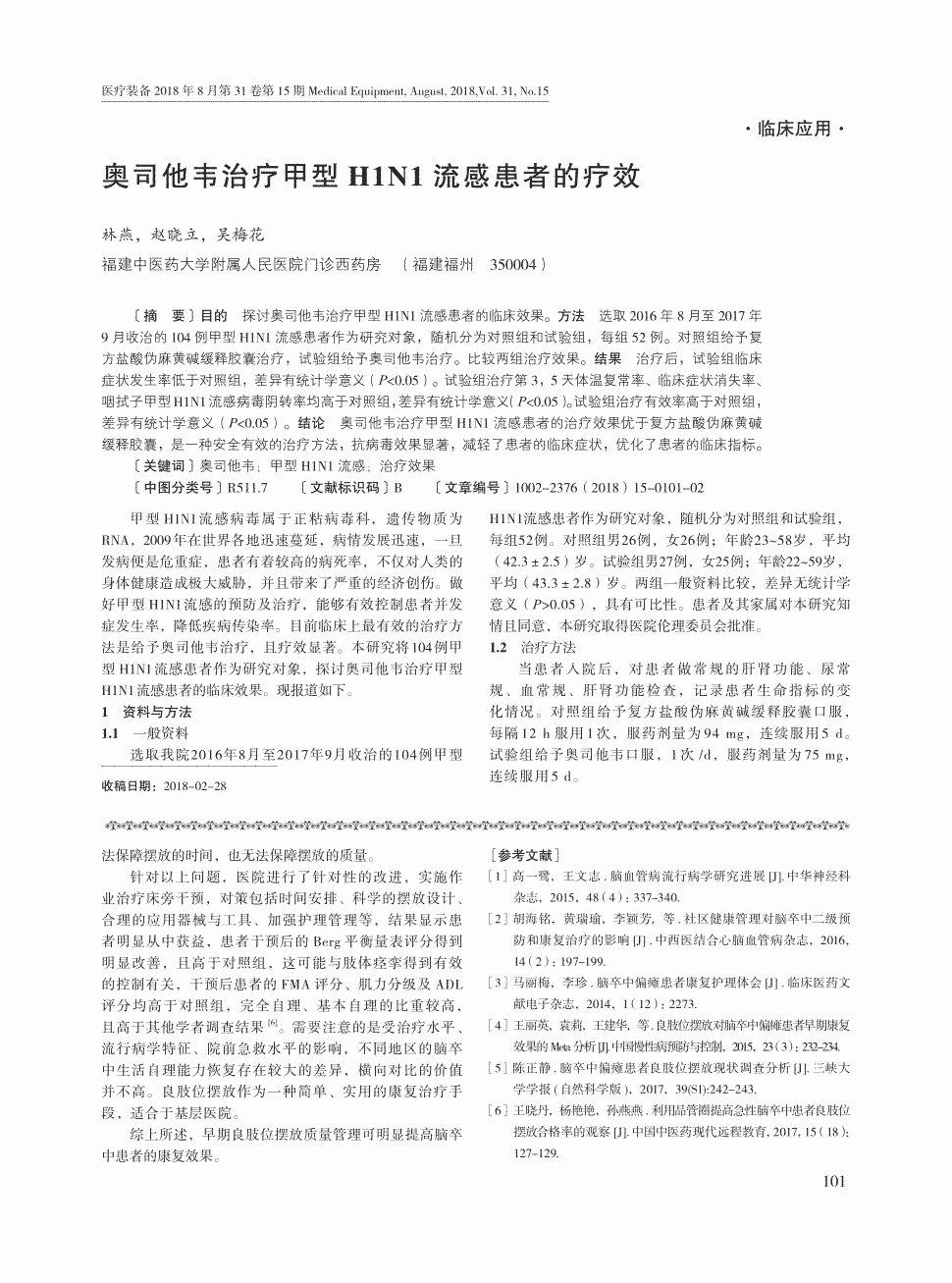 人体奥希替尼耐药多久_奥希替尼印度版怎么买_奥希替尼都有哪里产的