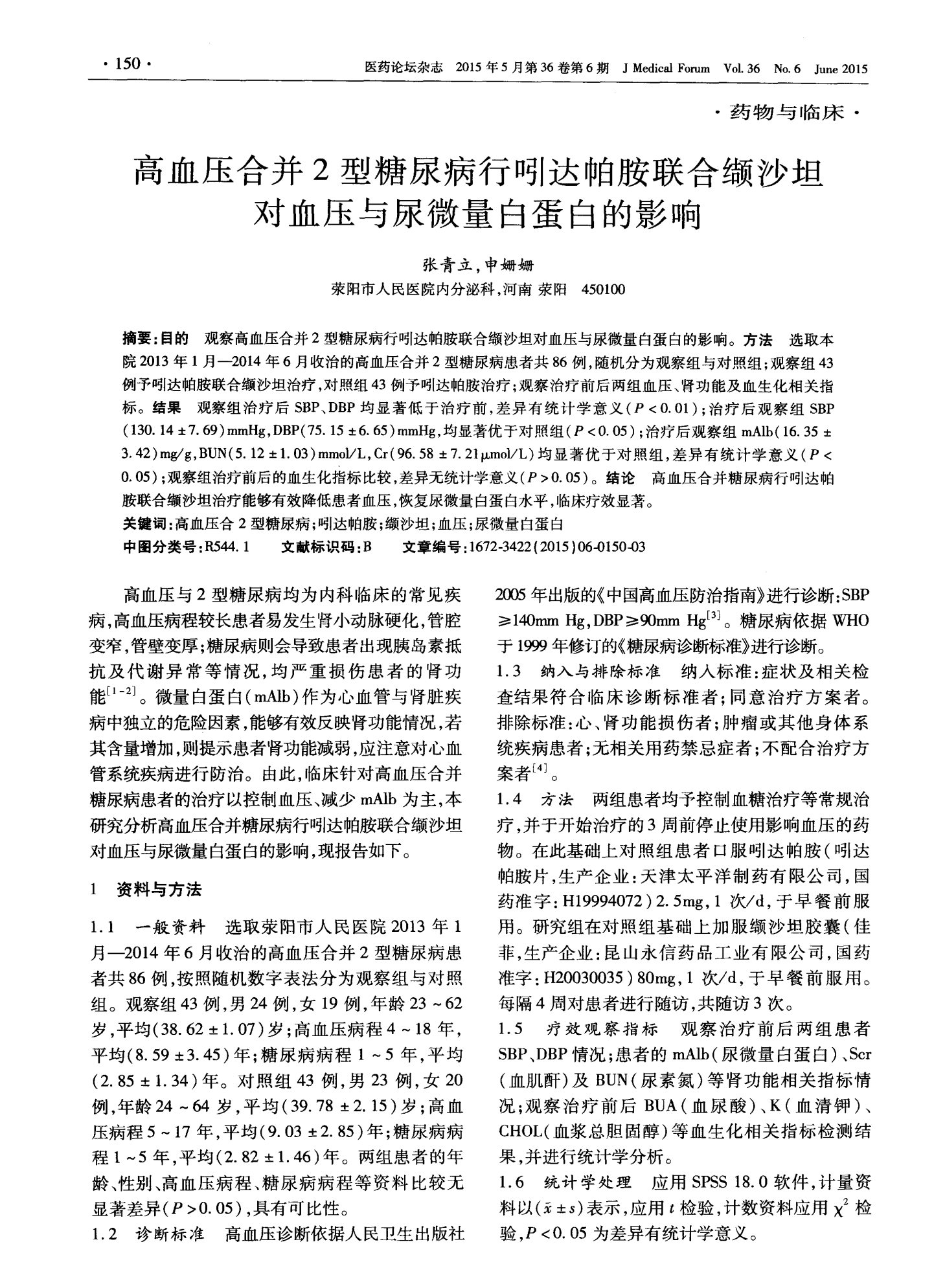 贝伐单抗多久有耐药性_贝伐珠单抗不良反应_用贝伐单抗头痛