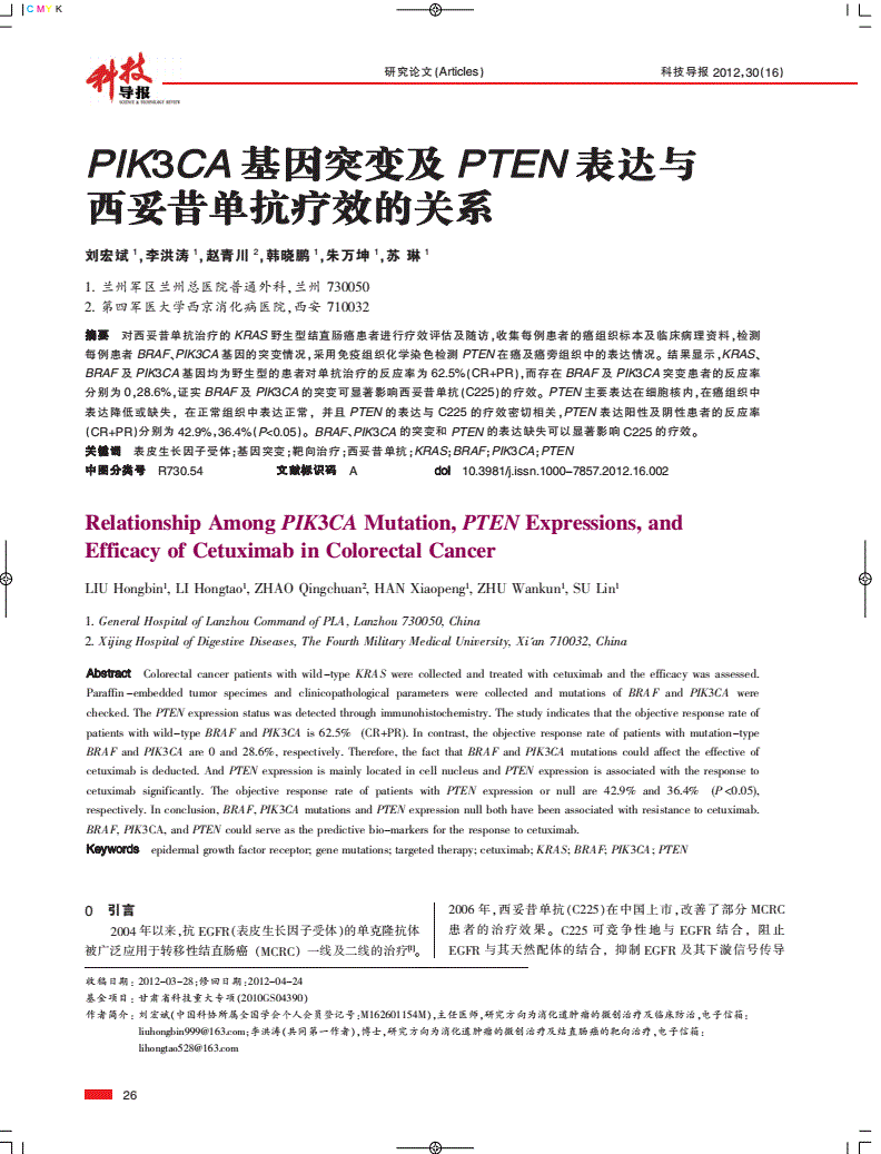 贝伐单抗用多久耐药_奥希替尼耐药贝伐单抗_贝伐单抗的耐药解决