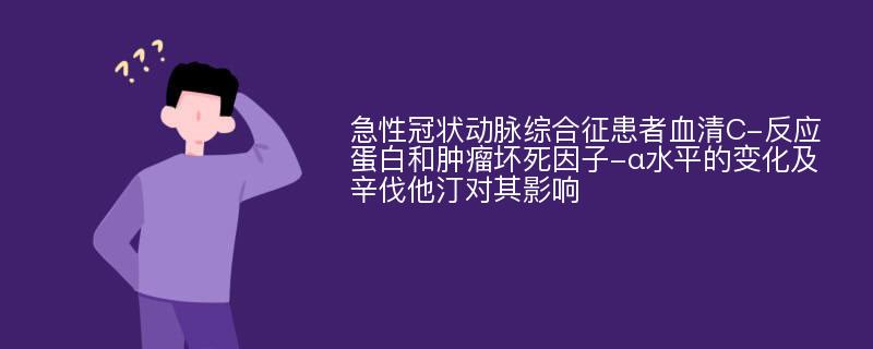 1列贝伐单抗化疗后肠道出血护理-上海怡健医学