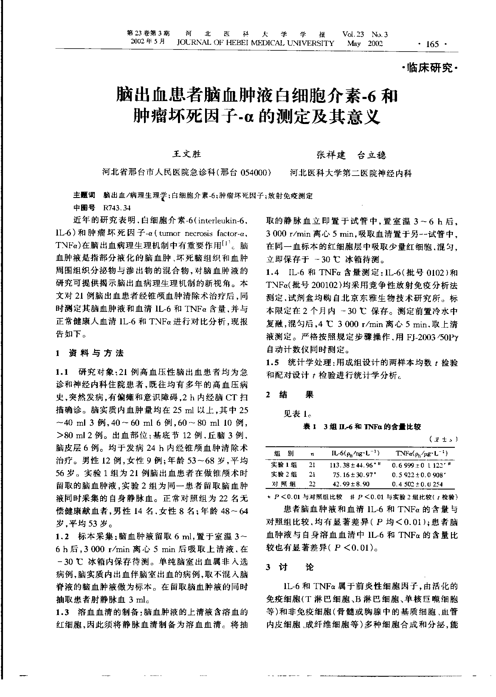 贝伐单抗和贝伐珠单抗_贝伐珠单抗与化疗顺序_贝伐单抗化疗后瘤体会缩小吗