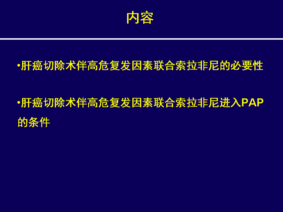 肝癌晚期患者吃索拉非尼出汗_cfda 索拉非尼 肝癌_肝癌索拉非尼效果