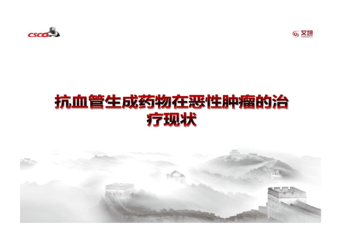 贝伐单抗靶向药物价格_抗血管生成药物贝伐单抗_贝伐珠单抗价格