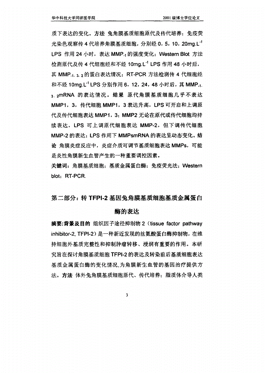 贝伐珠单抗（安维汀）副作用单抗在美国上市！