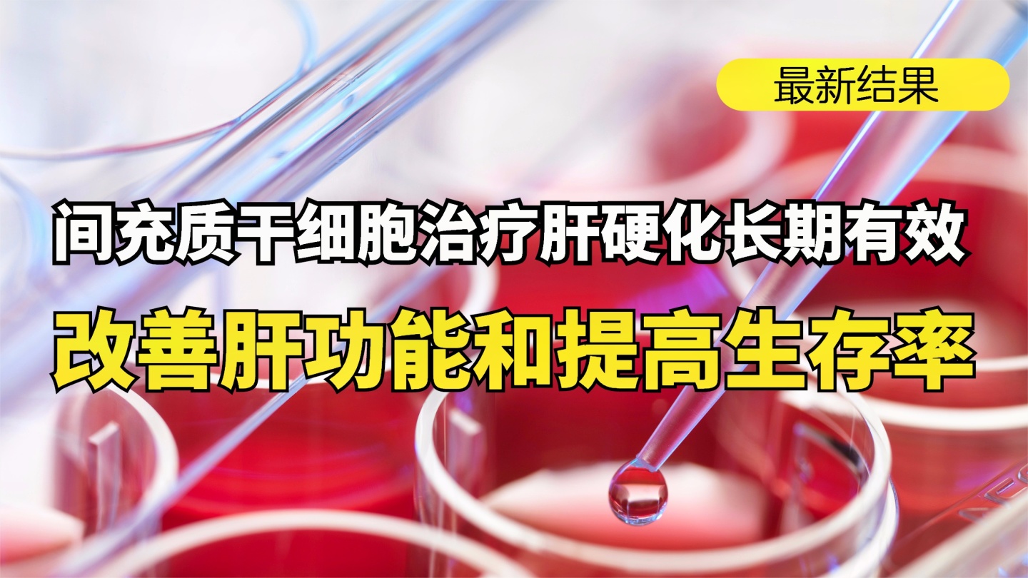 肝癌免疫联合靶向和双免疫治疗成为肝癌治疗领域一大亮点