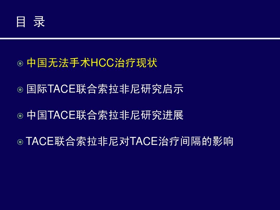 索拉非尼能治愈肝癌吗_索拉非尼治肝癌晚期效果_肝癌晚期吃索拉非尼