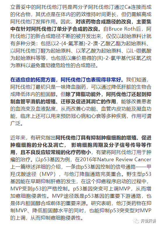 贝伐珠单抗价格_贝伐珠单抗副作用_不良反应_贝伐珠单抗说明书