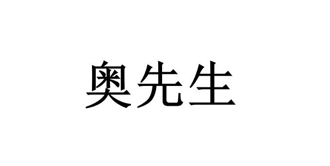奥希替尼孟加拉防伪_甲磺酸奥希替尼片_9291奥希替尼价格