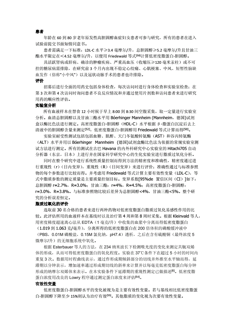 贝伐单抗多久有耐药性_贝伐珠单抗靶向是啥_贝伐单抗后手术