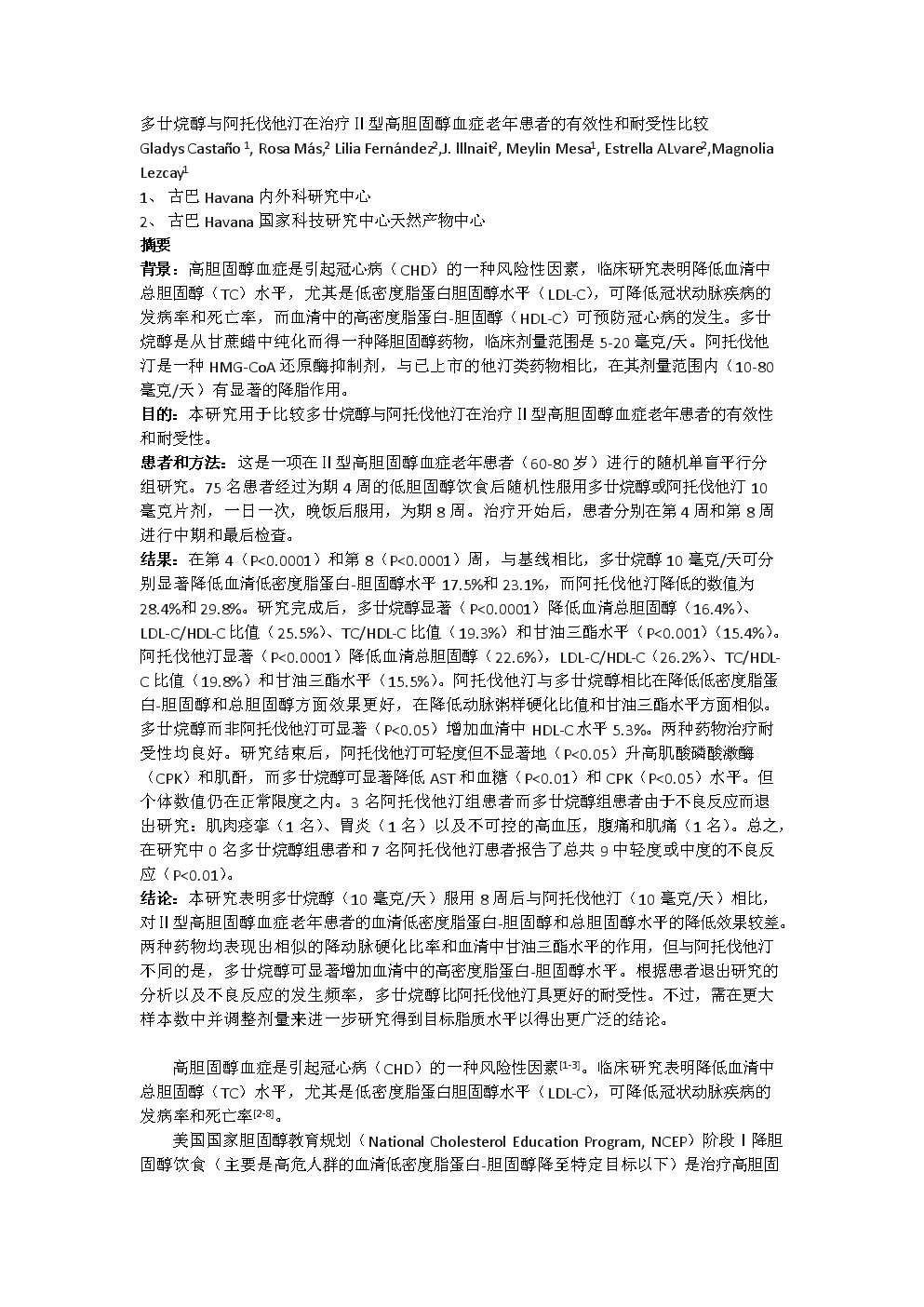 贝伐单抗多久有耐药性_贝伐珠单抗靶向是啥_贝伐单抗后手术