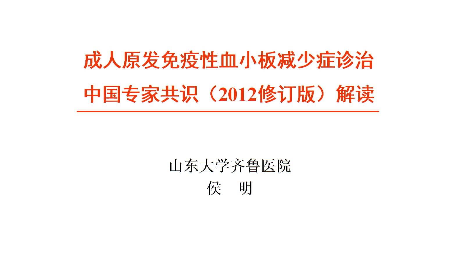 吃吉非替尼口腔出血_脑室出血 尼膜同_口腔出血什么病