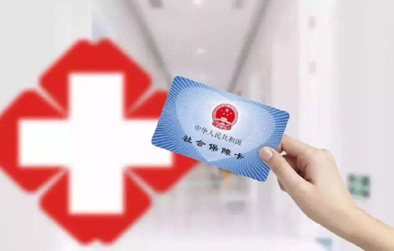 索拉非尼尼医保报销条件_北京医保报销比例和报销流程_职工医保二次报销条件