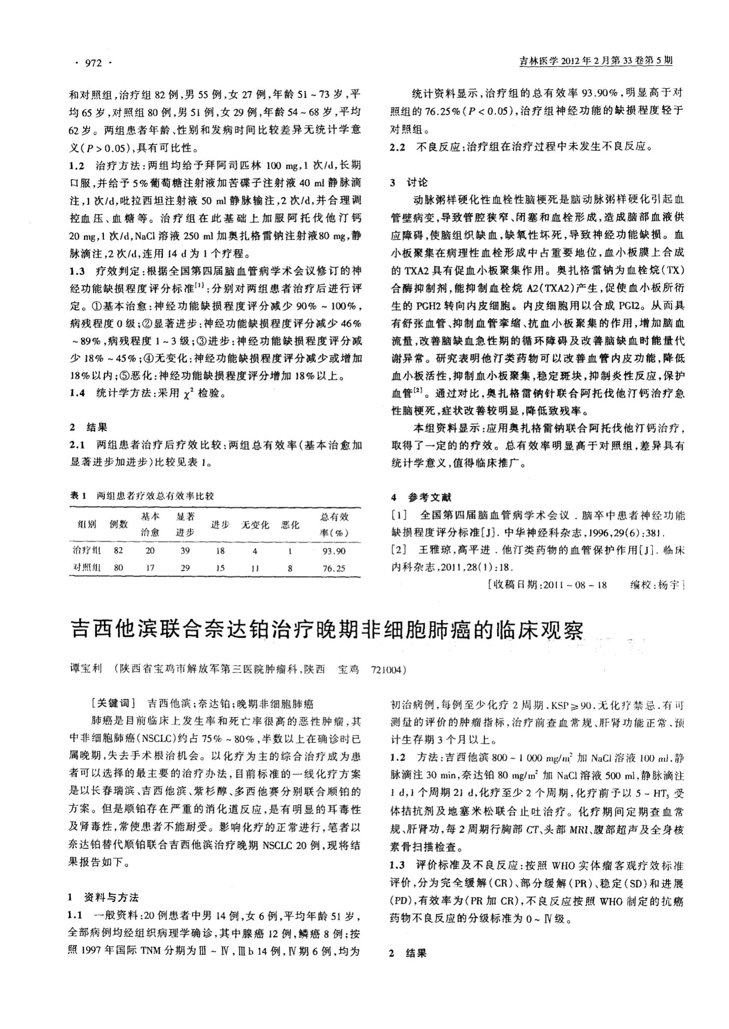 奥希替尼9291_中国版奥希替尼_肺癌奥希替尼用量