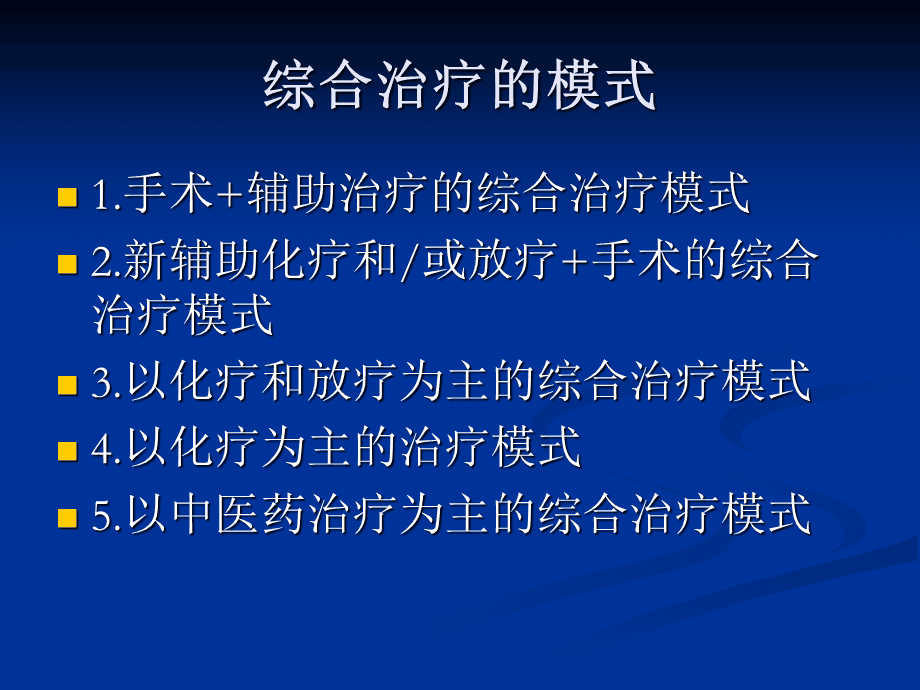 索拉拉非尼的副作用怎么缓解呢?中药三联平衡疗法增效减毒