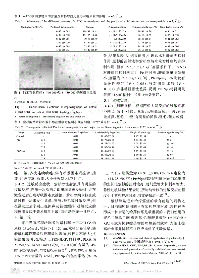 邱立新：化疗方案的给药顺序应遵循以下三原则