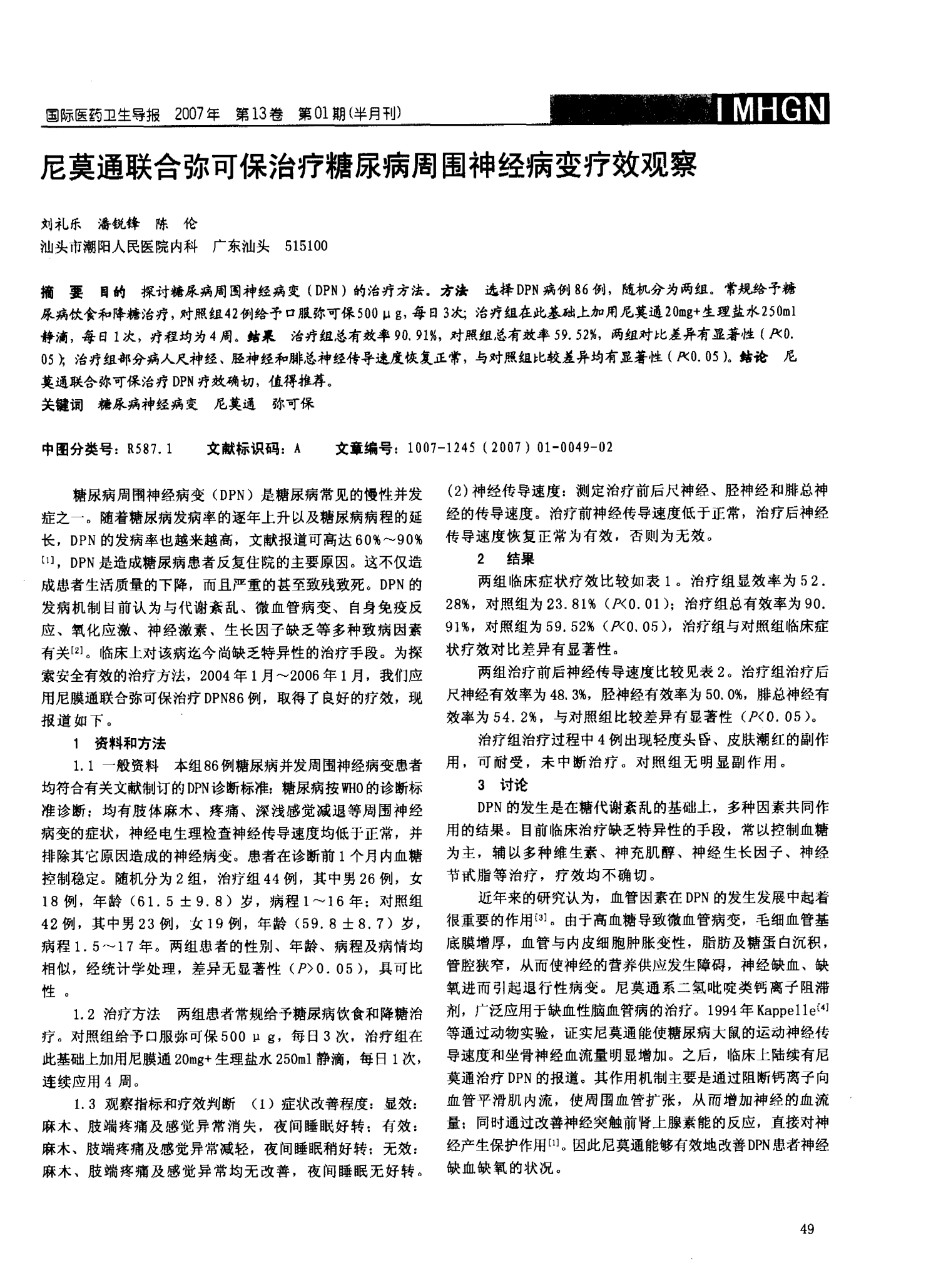 去哪买印度版奥希替尼_azd9291奥希替尼_肺癌吃奥希替尼降低复发