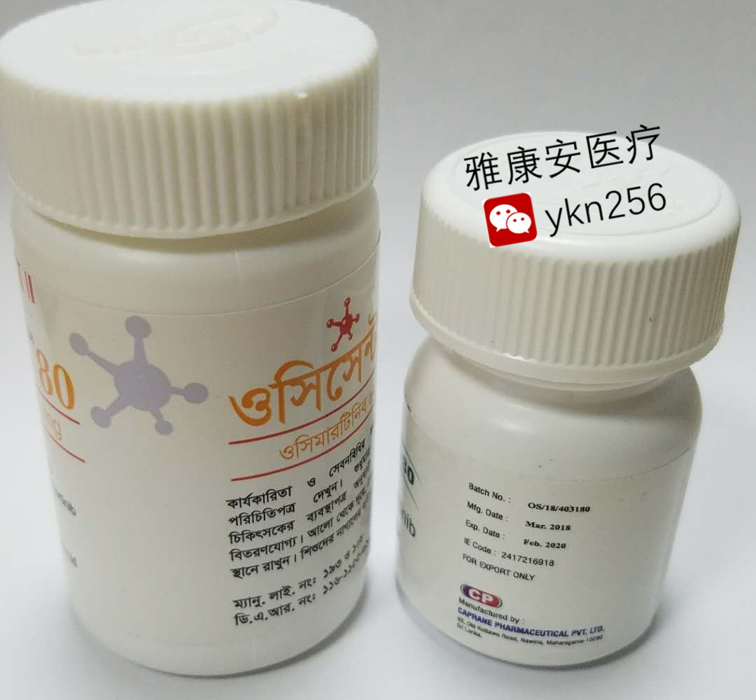 奥希替尼印度版白盒_奥希替尼腹泻出现时间_拉帕替尼联合希罗达治疗后出现痤疮样皮疹怎么治疗