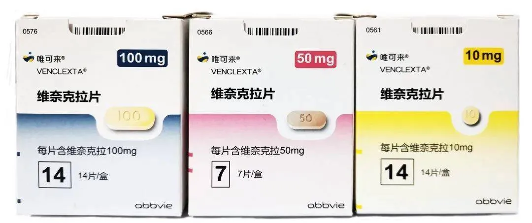 维奈托克 Venetoclax 10mg50mg100mg-1