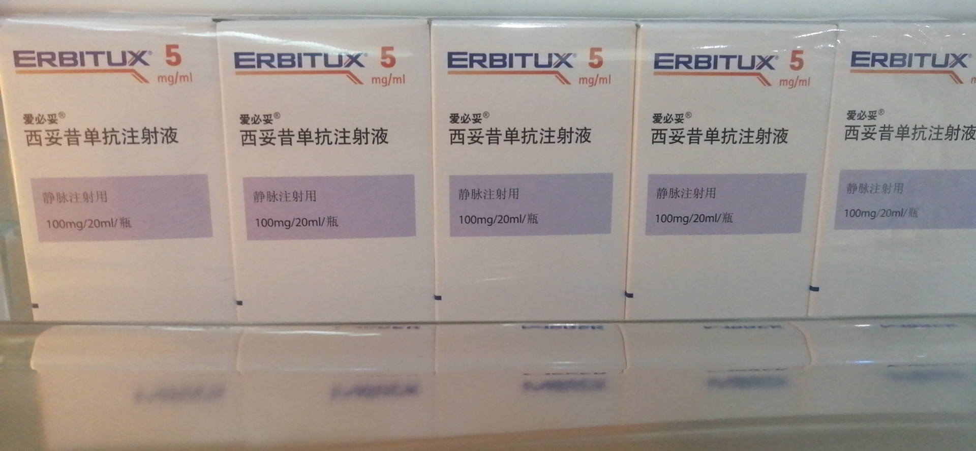 西妥昔单抗价格是多少医保报销比例高达75
